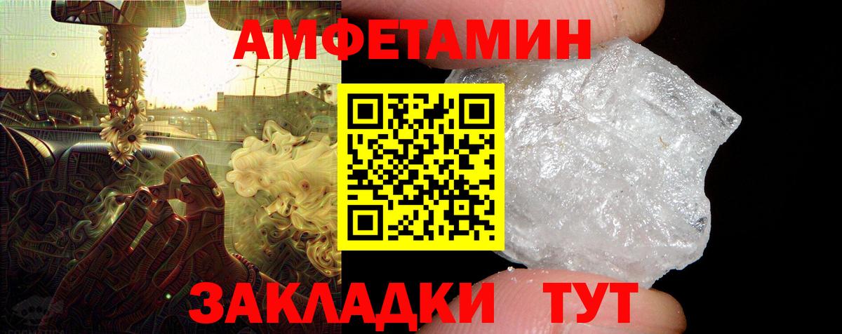 Amphetamine 98% Каменка