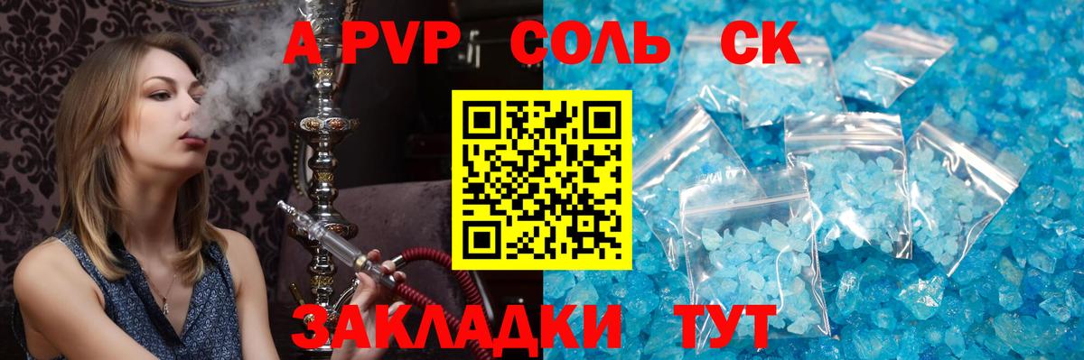 A PVP СК КРИС Каменка