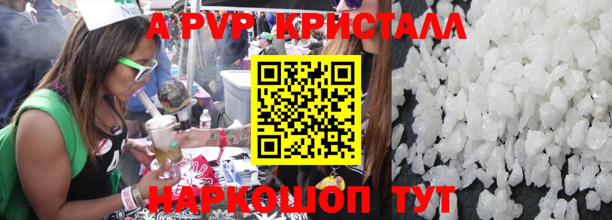 Alpha-PVP СК КРИС  Alpha PVP мука  купить закладку  Вход с VPN  Каменка 