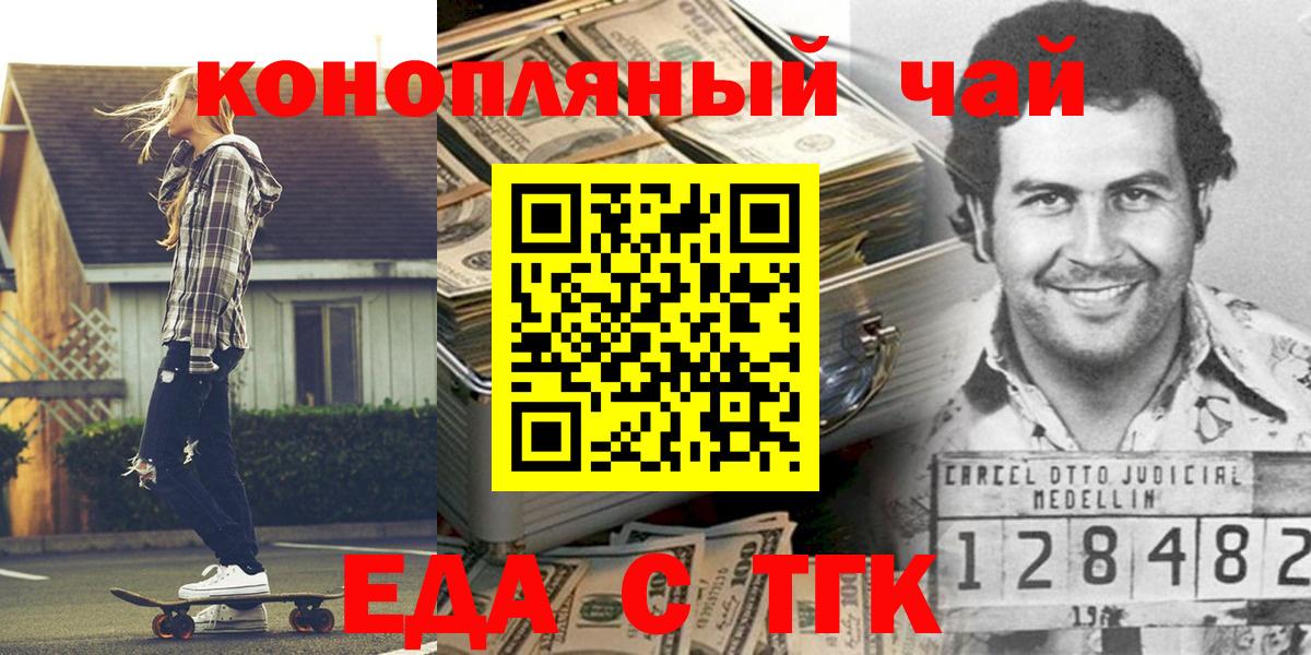 Каменка  Cannafood конопля  Вход с VPN 
