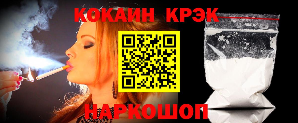 Кокаин 99%  COCAIN Fish Scale  Каменка  Cocaine  Вход с VPN 