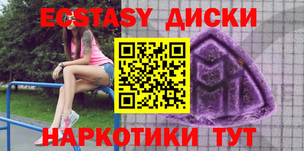 Экстази Cube  закладки  Ecstasy Cube  Каменка  Вход с VPN 