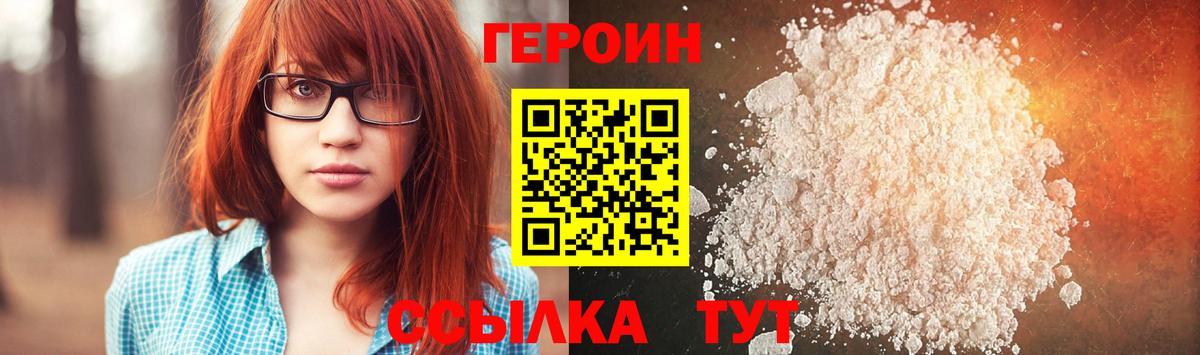 Героин Афган  Вход с VPN  Героин  Каменка 