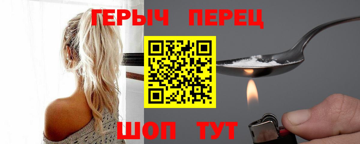 ГЕРОИН гречка Каменка
