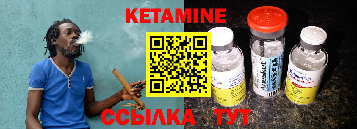 Кетамин ketamine Каменка