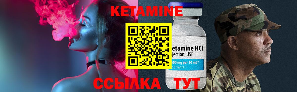 КЕТАМИН VHQ  Вход с VPN  Каменка 