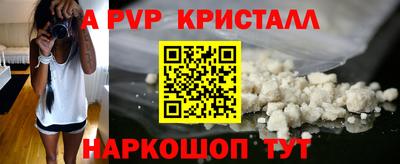 ALPHA PVP Краснодар