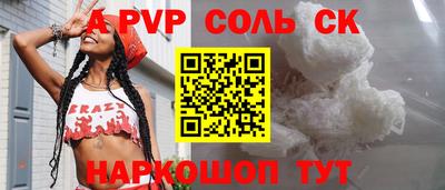 ALPHA PVP Краснодар