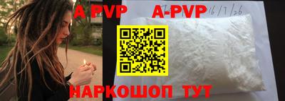 ALPHA PVP Краснодар