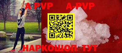 ALPHA PVP Краснодар