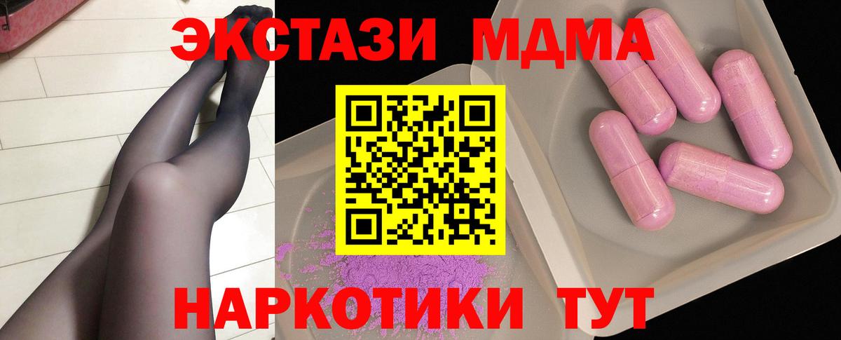 MDMA  Вход с VPN  МДМА Molly  Каменка  MDMA VHQ 