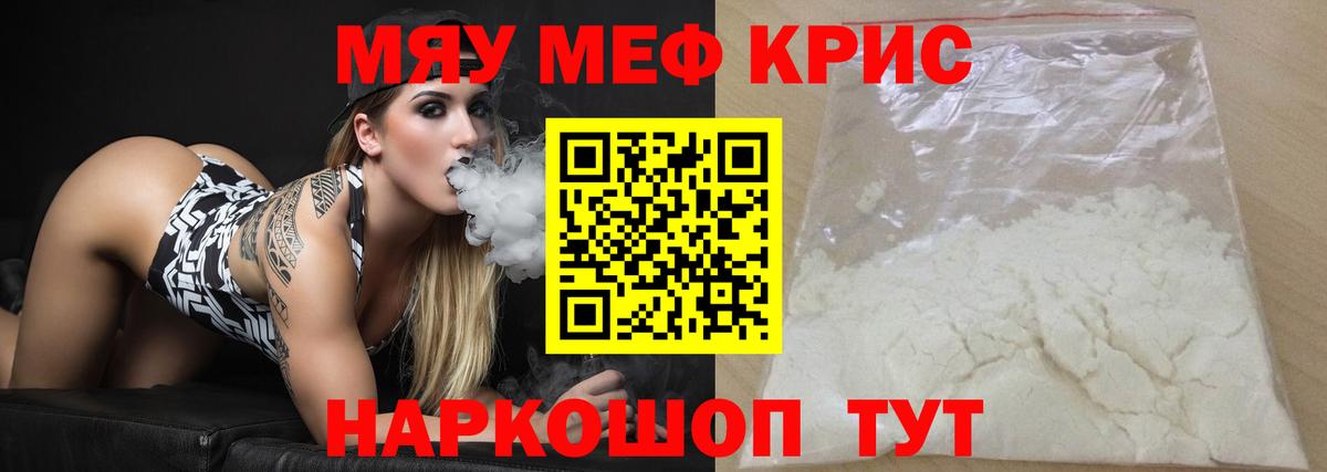 OMG ссылка  МЕФ мяу мяу  Вход с VPN  МЕФ mephedrone  Каменка  МЕФ 