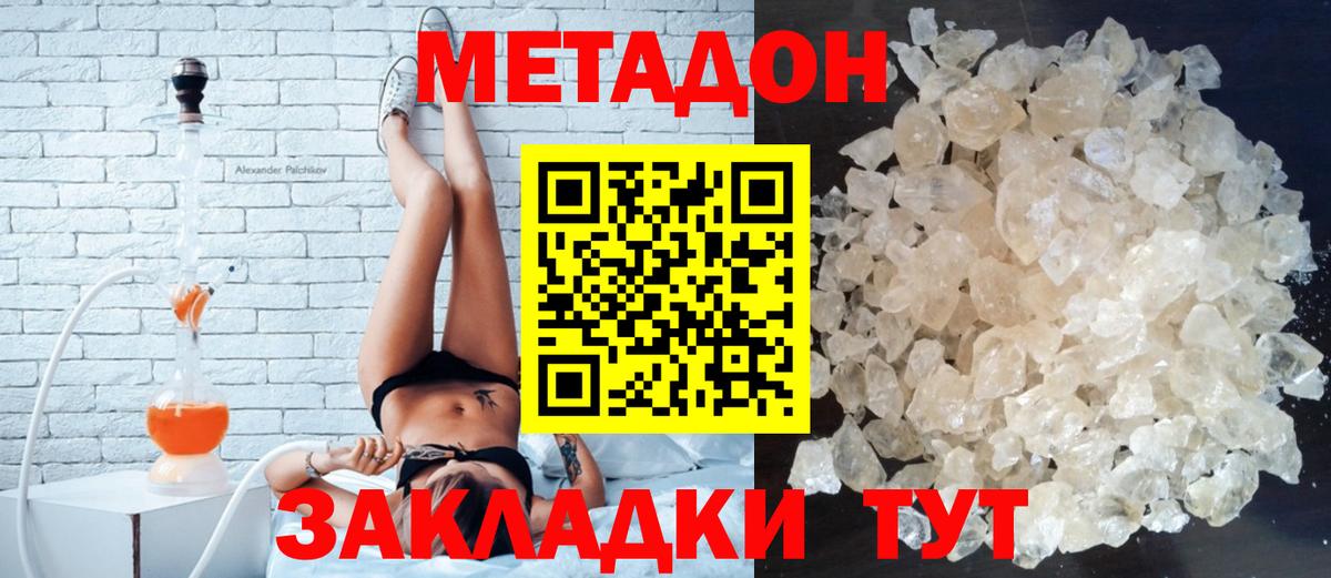Каменка  Метадон белоснежный  Вход с VPN  МЕТАДОН кристалл 