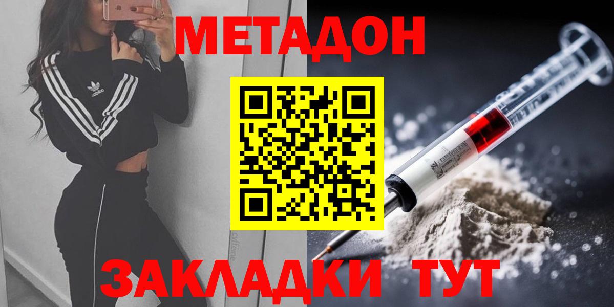 Метадон белоснежный Каменка