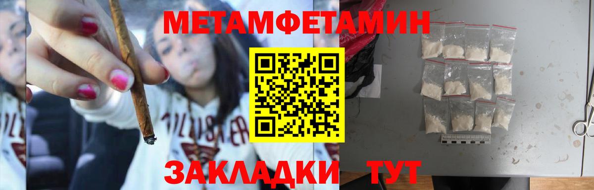 МЕТАМФЕТАМИН витя Каменка
