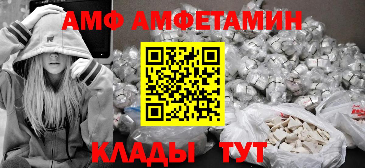 Метамфетамин мет  Вход с VPN  Каменка 