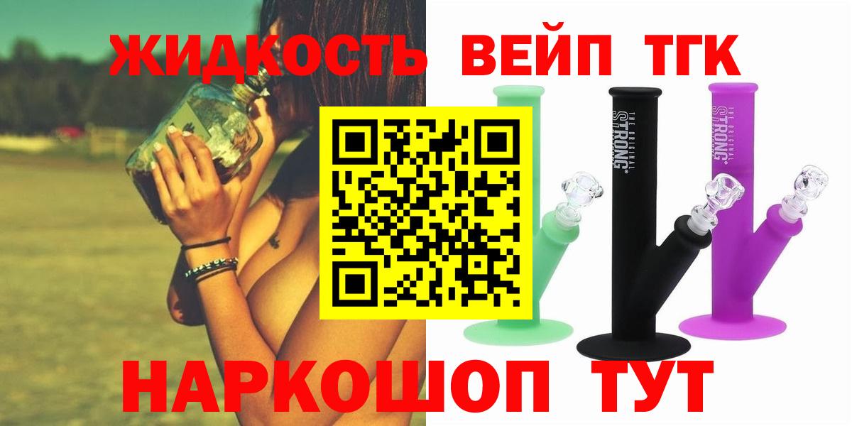Каменка  Дистиллят ТГК вейп  Вход с VPN 